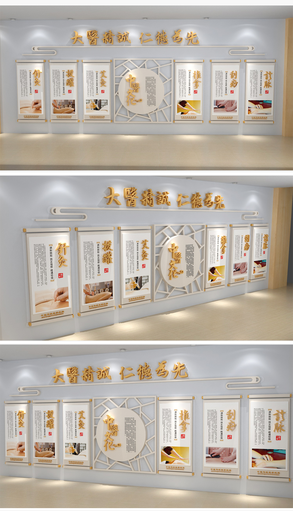 中医文化墙中医挂画医院文化墙
