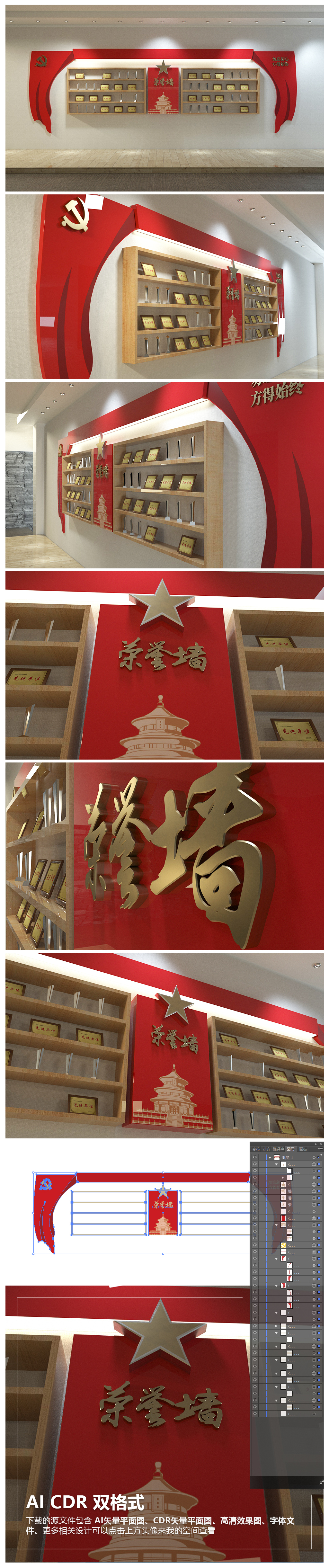 红色机关荣誉墙党建文化墙展馆设计