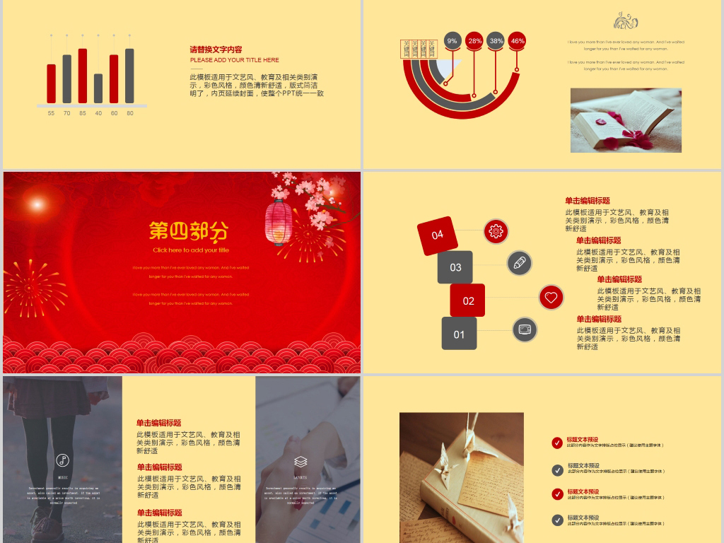 企业十周年庆活动策划PPT模板