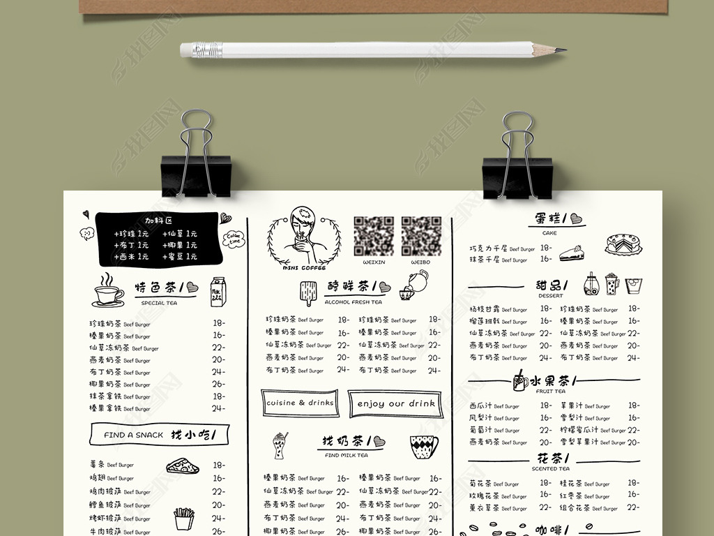 手绘黑白创意咖啡奶茶菜单