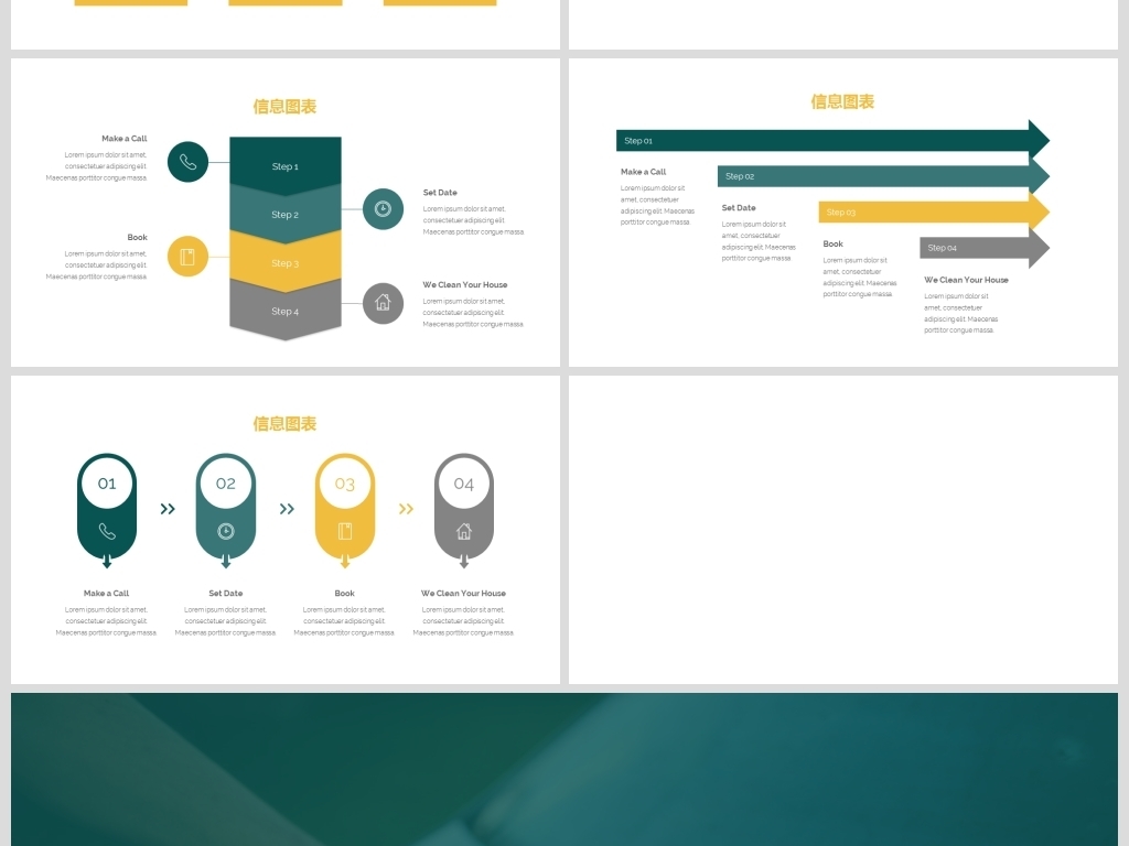 家政清洁保洁服务公司宣传动态PPT模板