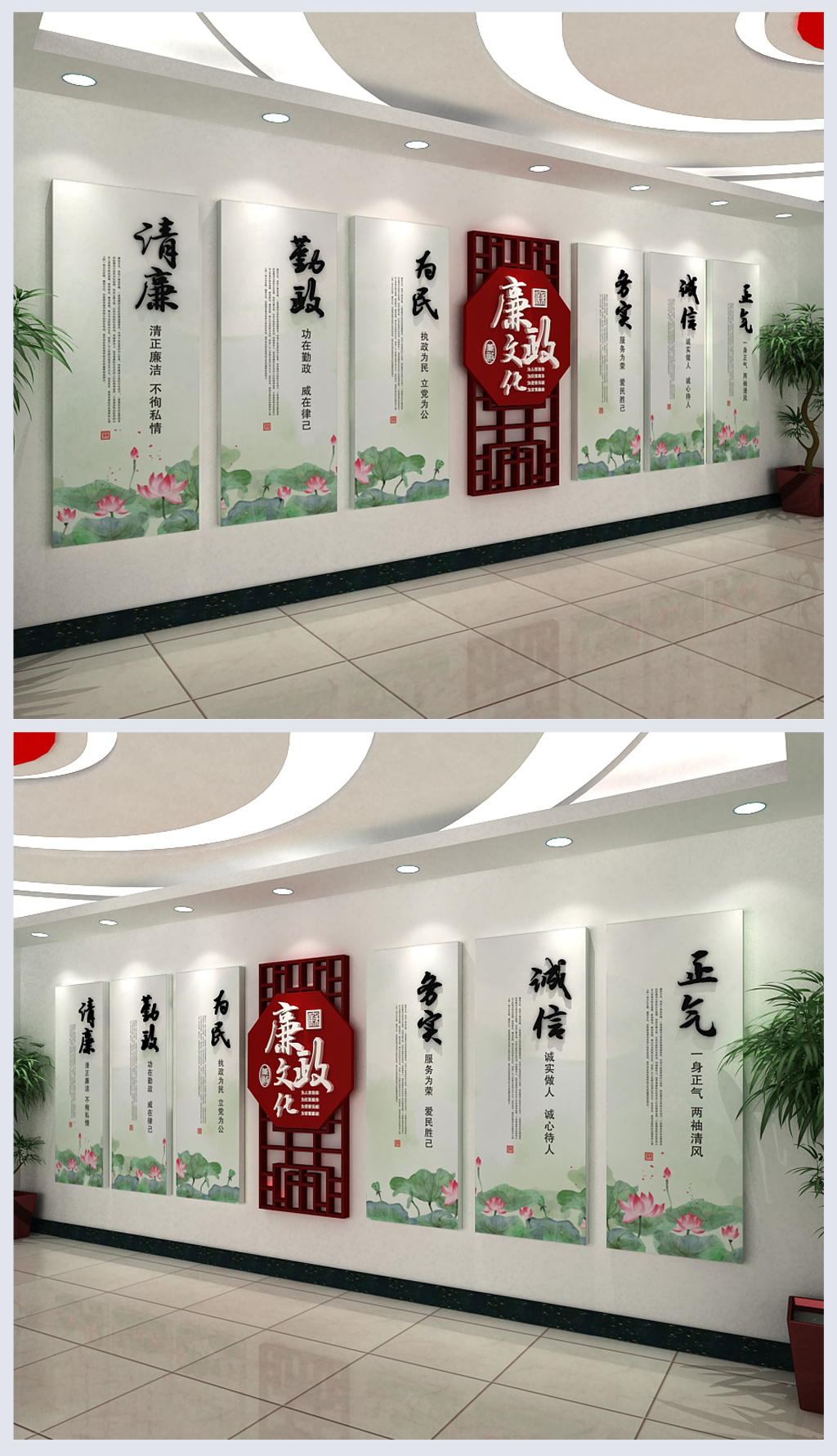 中国风古典清新素雅党员办公室廉洁文化墙
