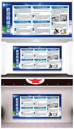 电信宣传栏版面设计专题模板-电信宣传栏版面设计图片素材下载-我图网