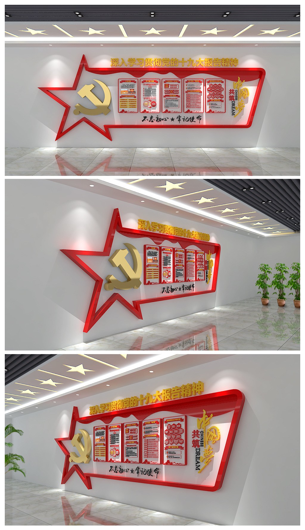 学习贯彻十九大精神文化墙党建含效果图