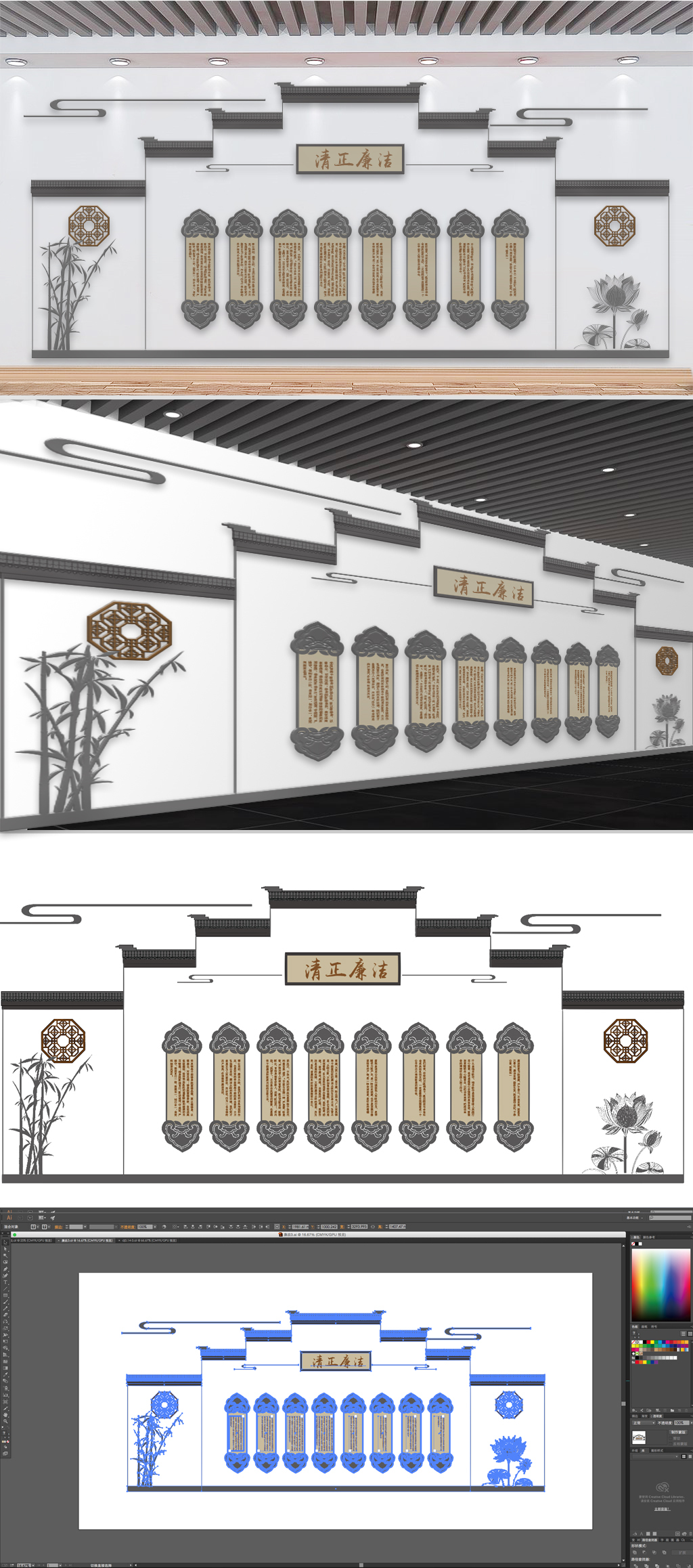 原创古典廉政文化墙设计