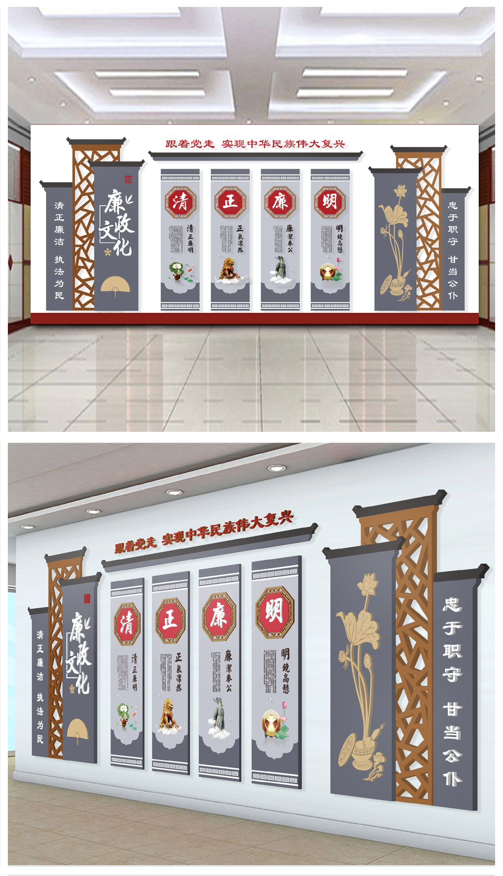 中式廉政文化墙党建廉政展厅设计模板