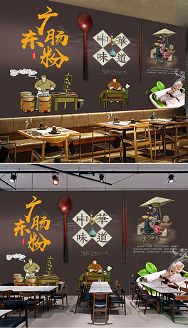 广式肠粉餐厅美食背景墙