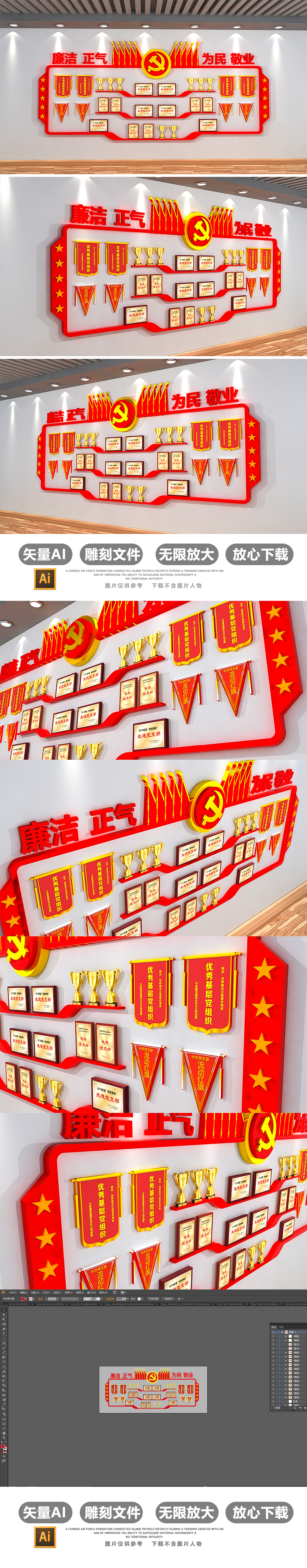 3D十九大党建荣誉室党建文化墙企业奖牌展示墙