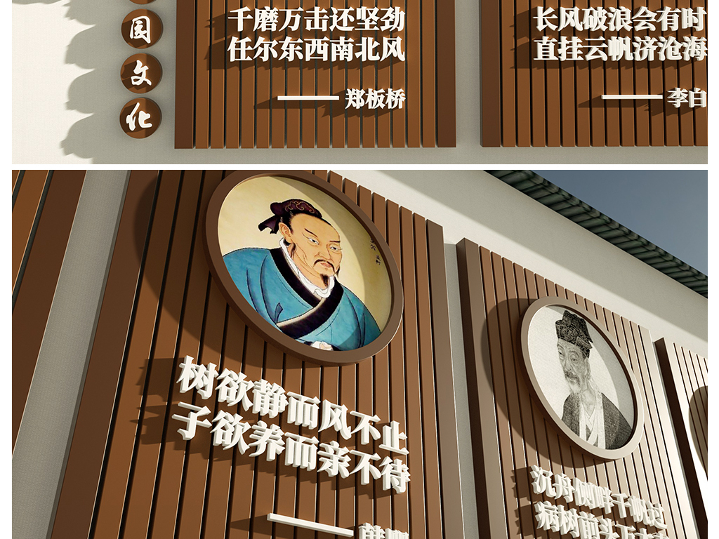 中式校园户外走廊围墙新农村名人名言文化墙