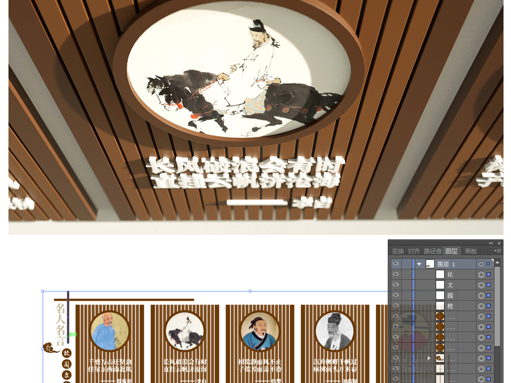 中式校园户外走廊围墙新农村名人名言文化墙