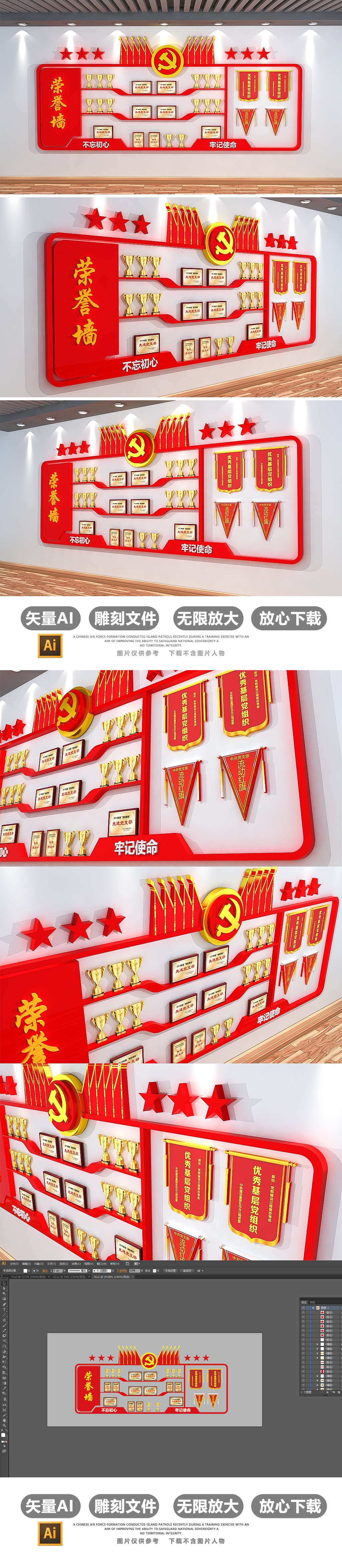 3D十九大党建荣誉室党建文化墙企业奖牌展示墙