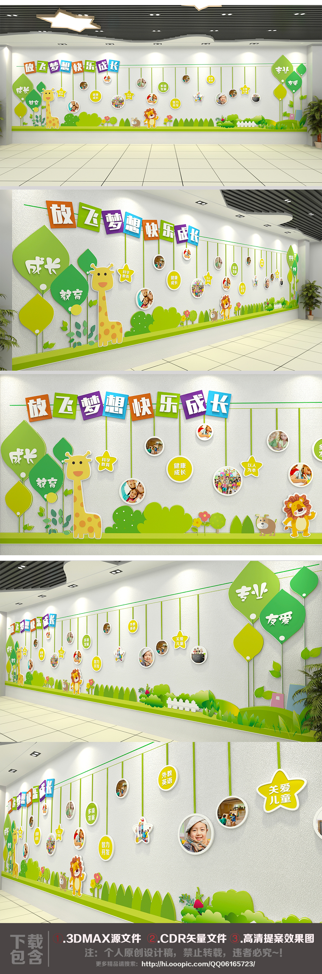 时尚校园文化幼儿园文化墙形象墙