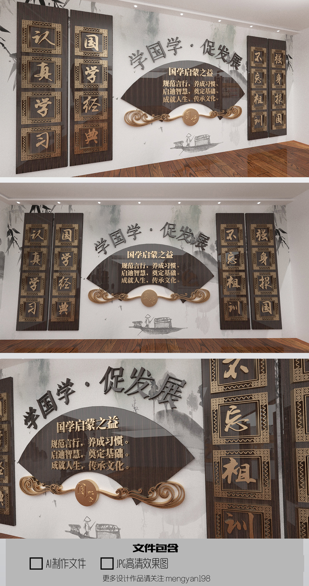 学国学国学文化教育文化墙
