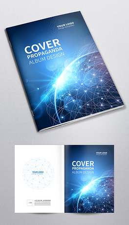 蓝色科技企业画册企业宣传册封面设计