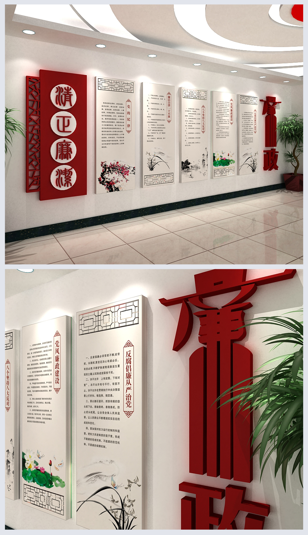 中式古典素雅清正廉洁挂画展板廉政文化墙