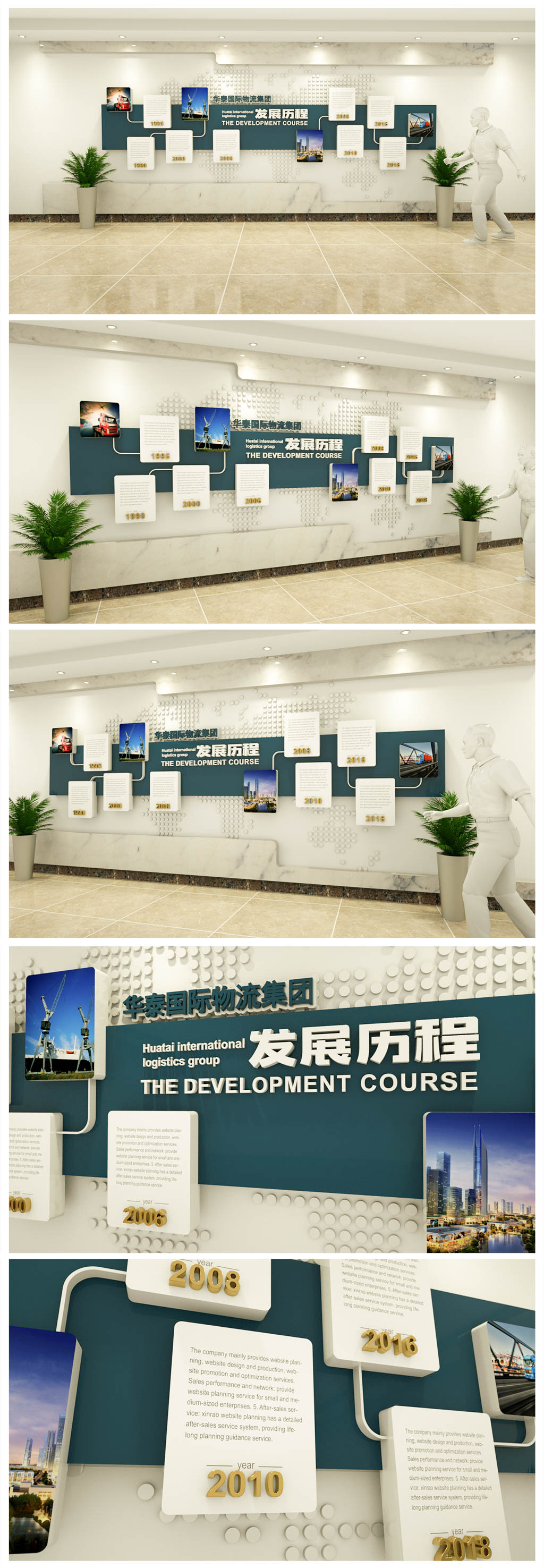企业历程文化墙大型办公室形象墙