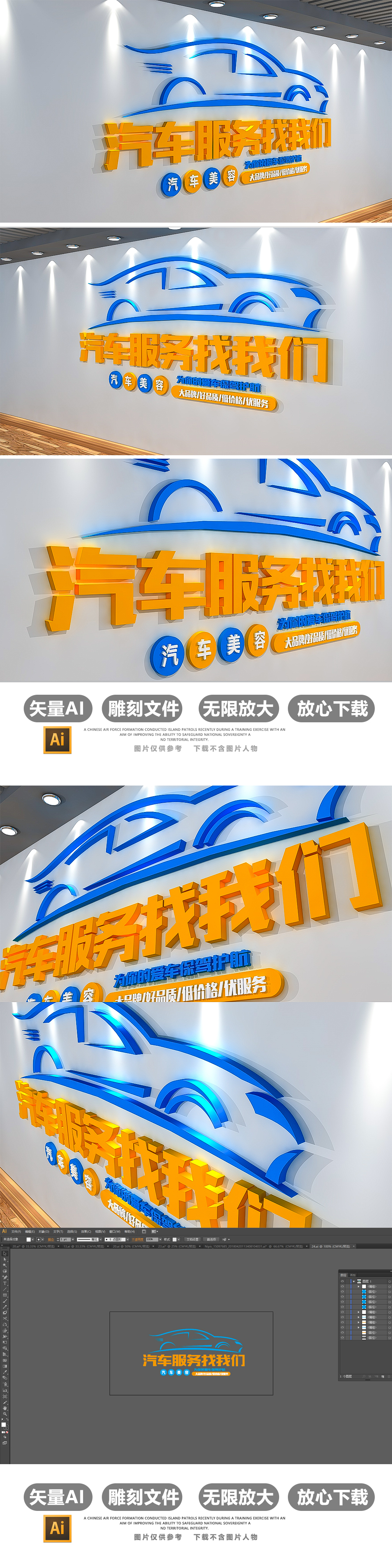 汽车维修服务文化墙4S店企业文化墙模板