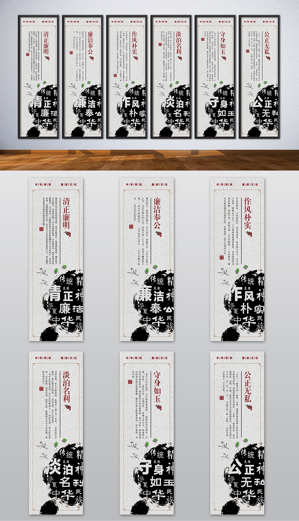 精美廉政文化党建清正廉洁文化墙展板设计