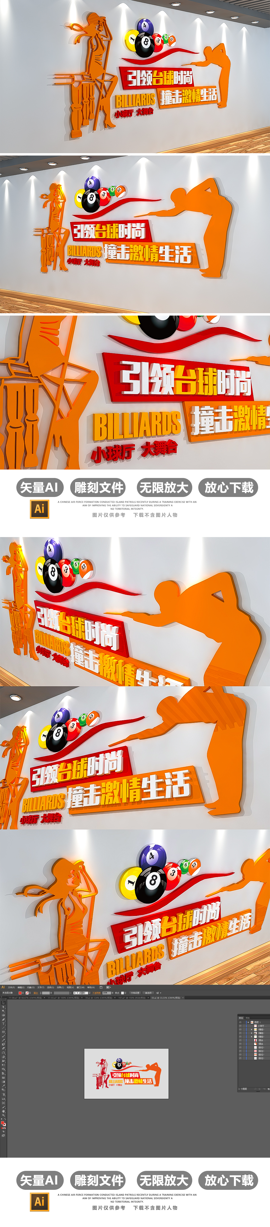 3D台球室文化墙乒乓球活动室标语效果图