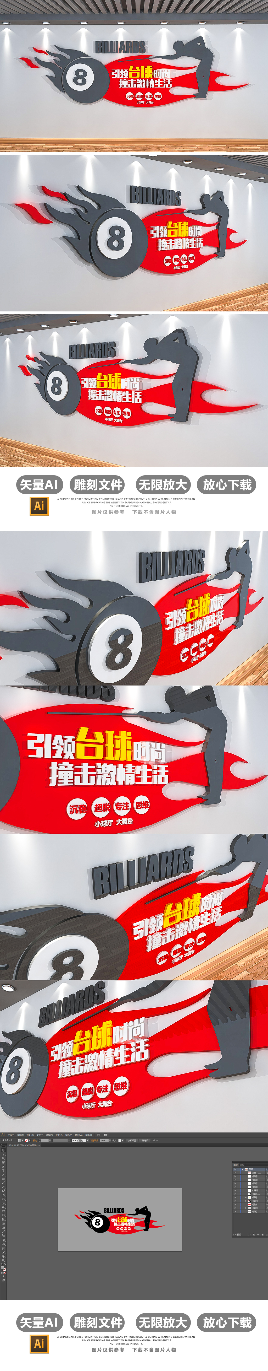 3D台球室文化墙乒乓球活动室标语效果图