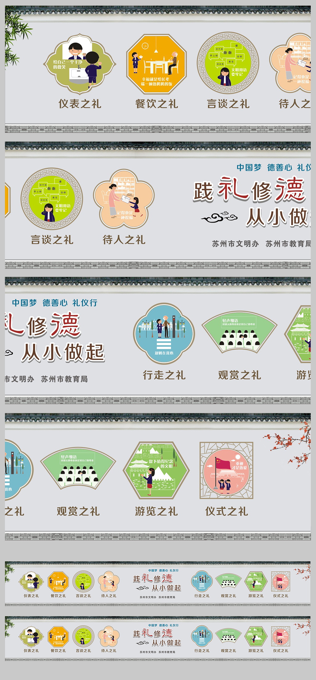 原创八礼公益社区新农村建设墙绘文化墙-版权可商用