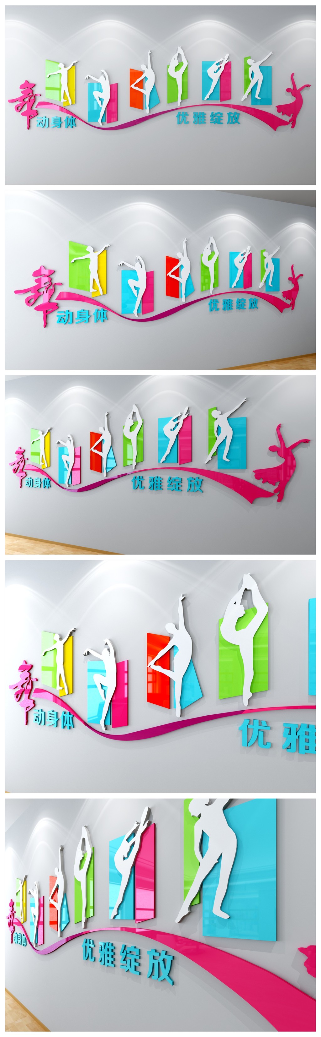 原创时尚简约舞蹈室舞蹈培训中心文化墙设计社区-版权可商用