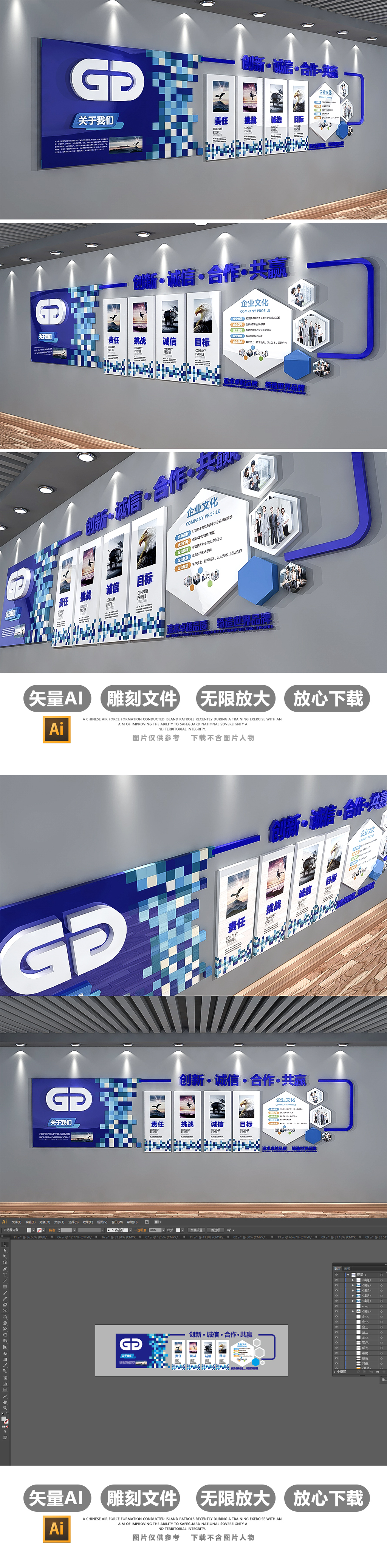 原创蓝色科技企业文化墙大气蓝色大型办公室形象墙模板-版权可商用