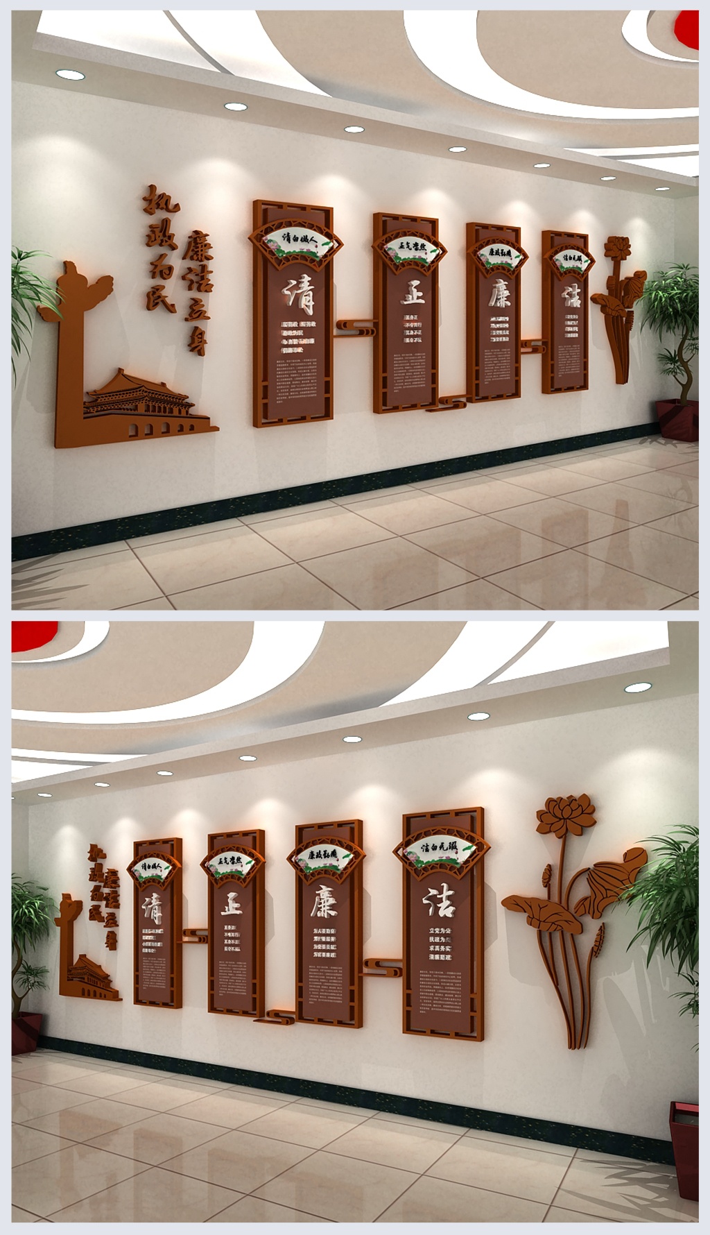 中国风古典中式廉政挂画清正廉洁廉政文化墙