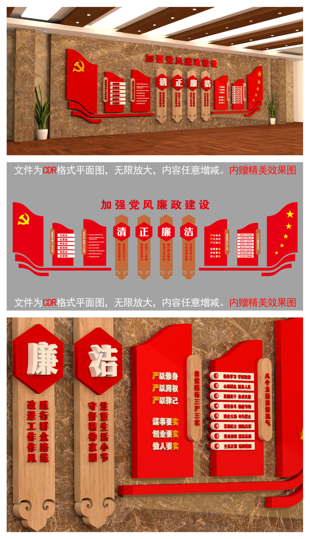 原创廉政文化墙