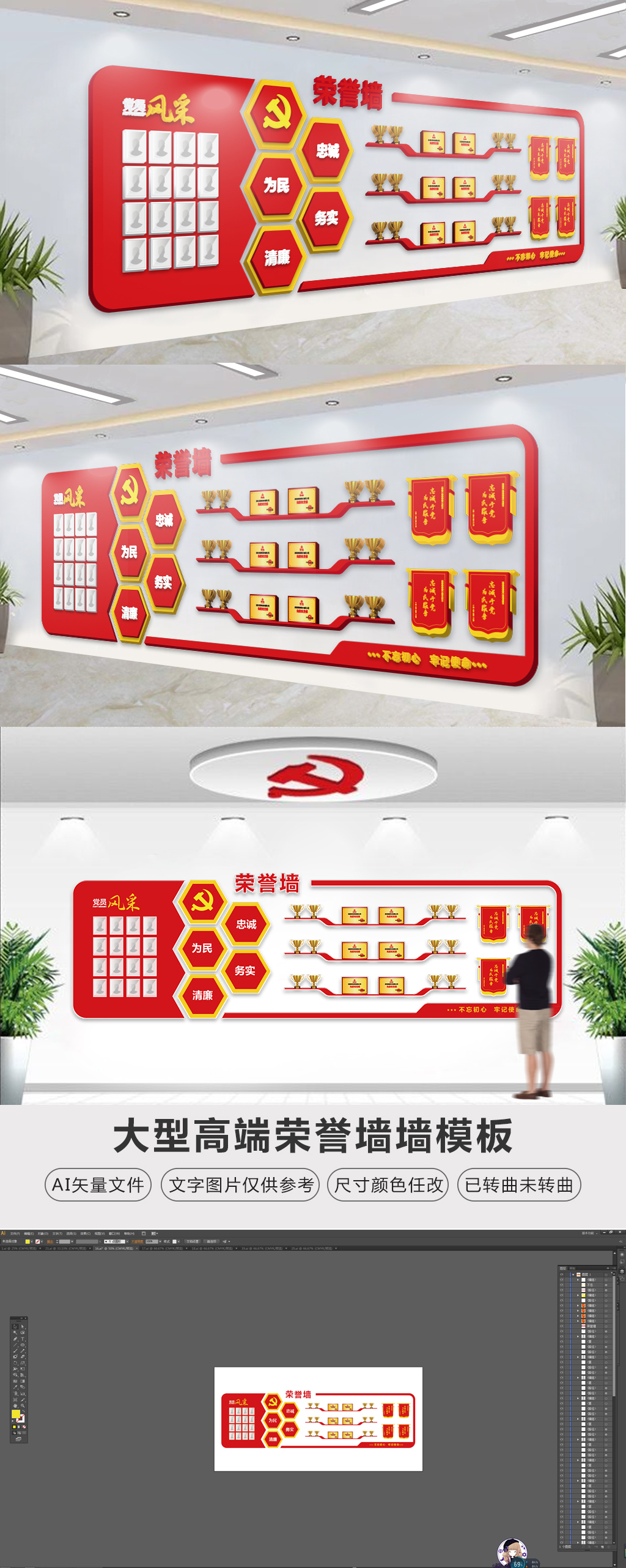 3D十九大党建荣誉室党建文化墙企业奖牌展示墙