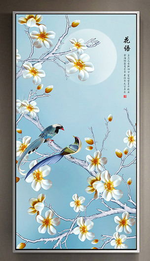 高清分层浮雕玉兰花鸟玄关装饰画下载-编号18471631-动物花鸟玄关-我