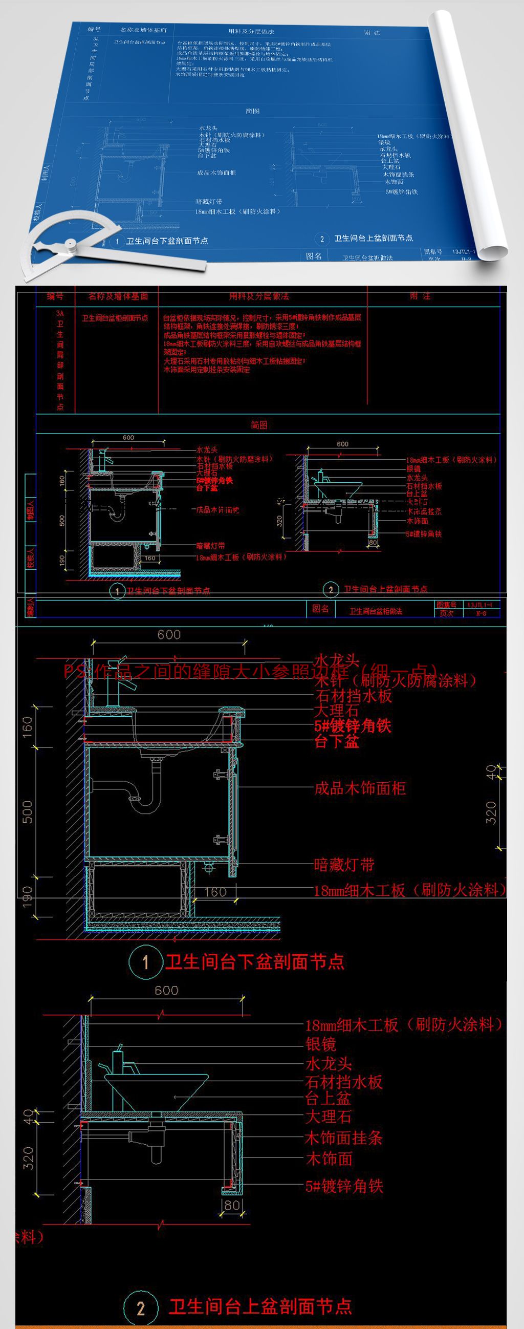 原创cad卫生间洗手台节点大样图施工图剖面图版权可商用