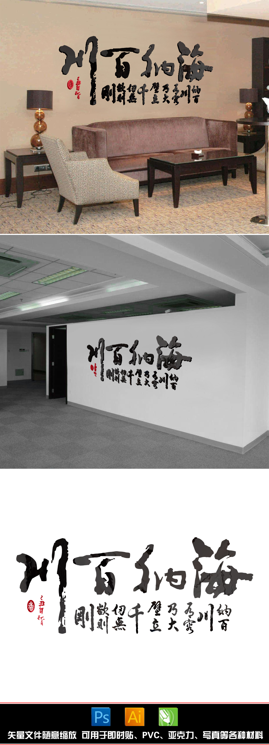 原创海纳百川3D亚克力立体墙贴画企业励志办公室公司客厅背景墙装饰-版权可商用