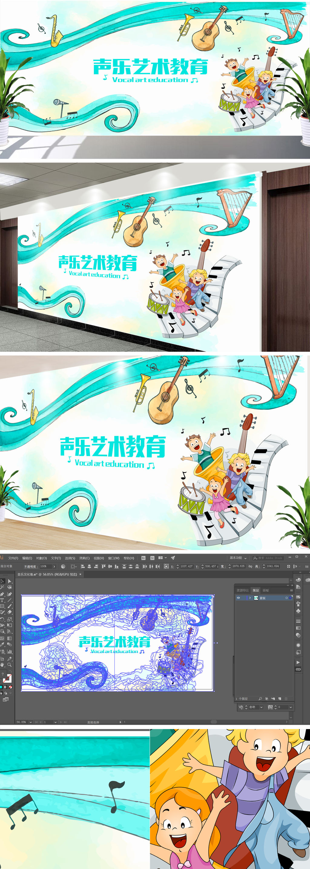 创意音乐室培训室教室练歌厅文化墙