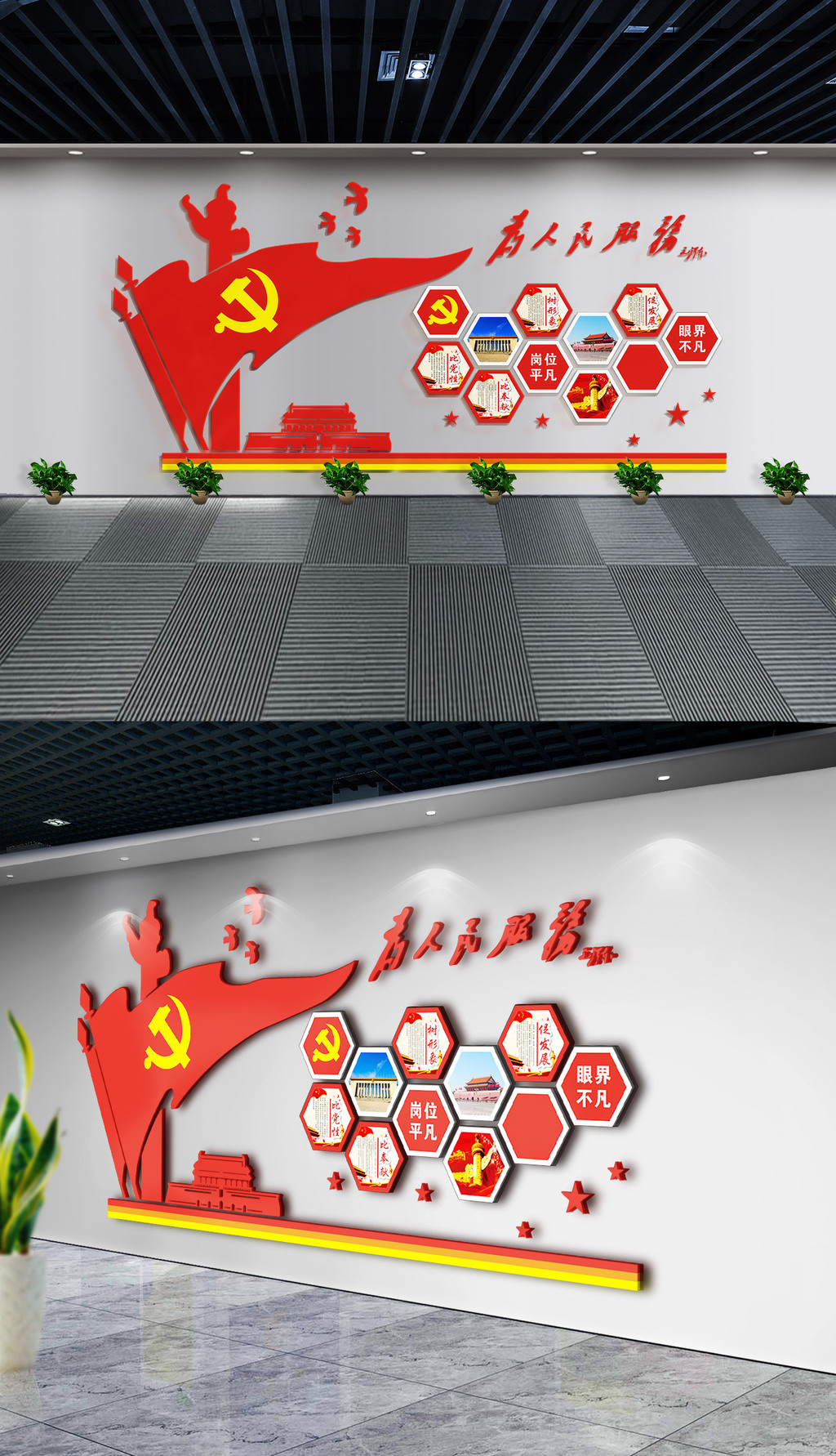 3D党支部党员风采党建文化墙红旗照片墙