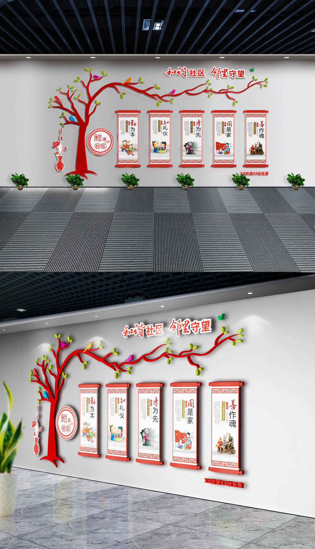 文明和谐社区社区文化墙社区墙贴形角墙