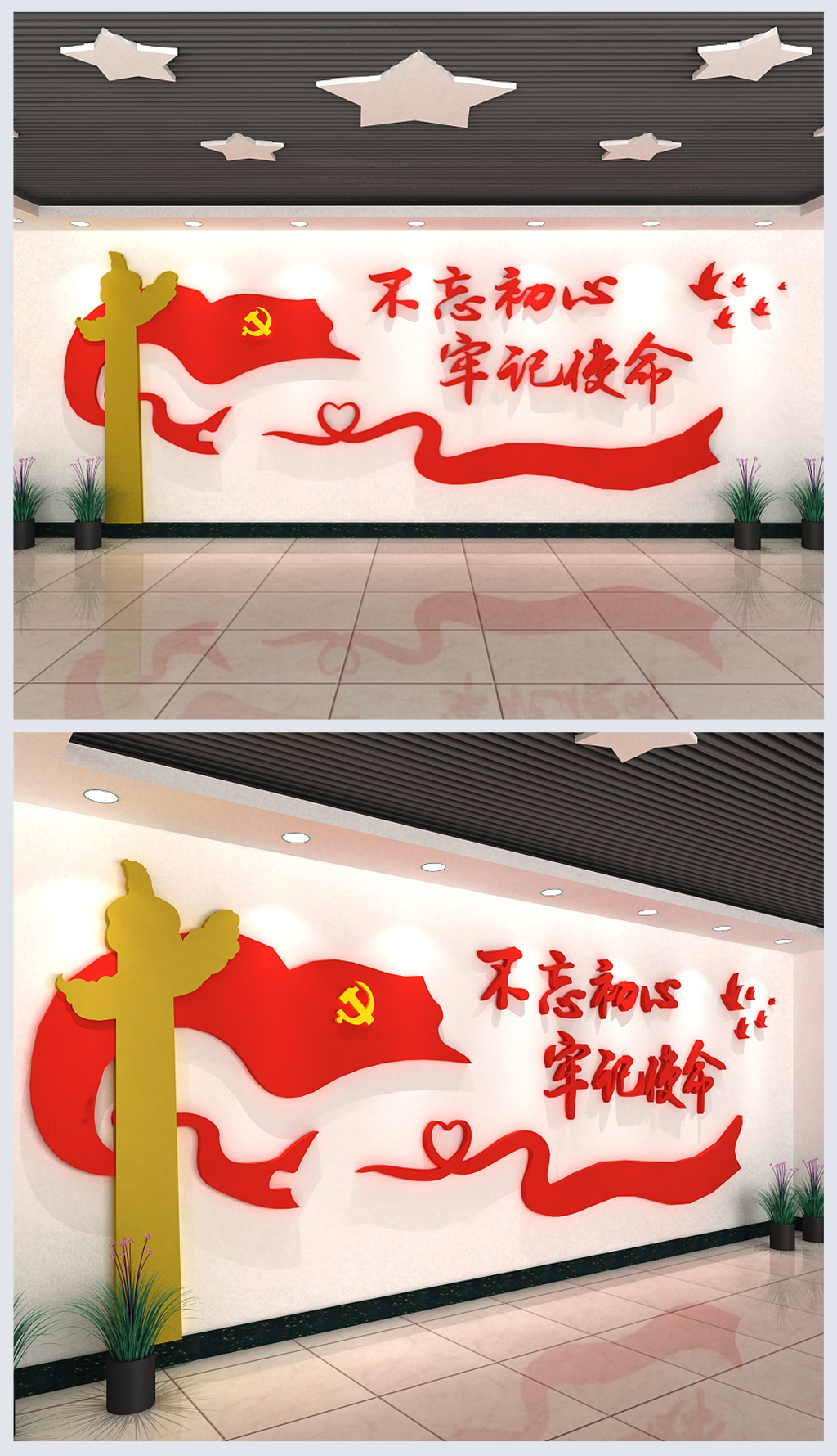 原创基层党组织党员室不忘初心牢记使命标语文化墙
