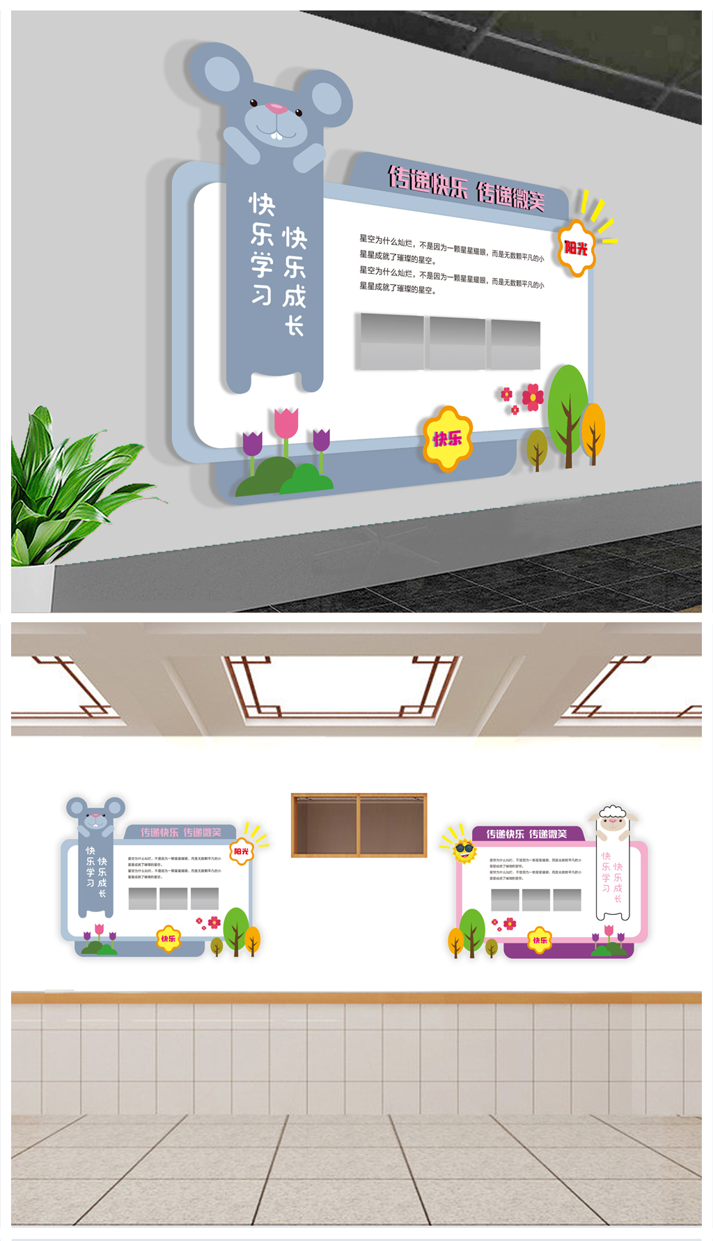 时尚校园文化幼儿园文化墙走廊墙