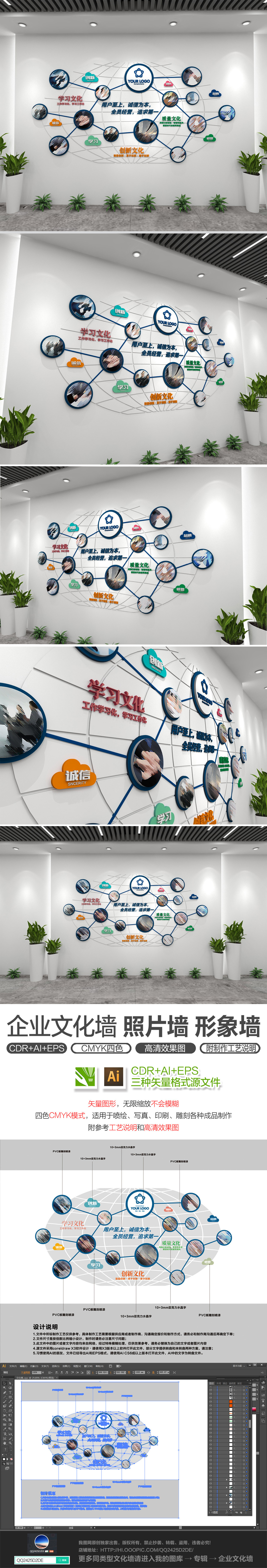 原创互联网科技企业文化墙创意形象墙照片墙-版权可商用