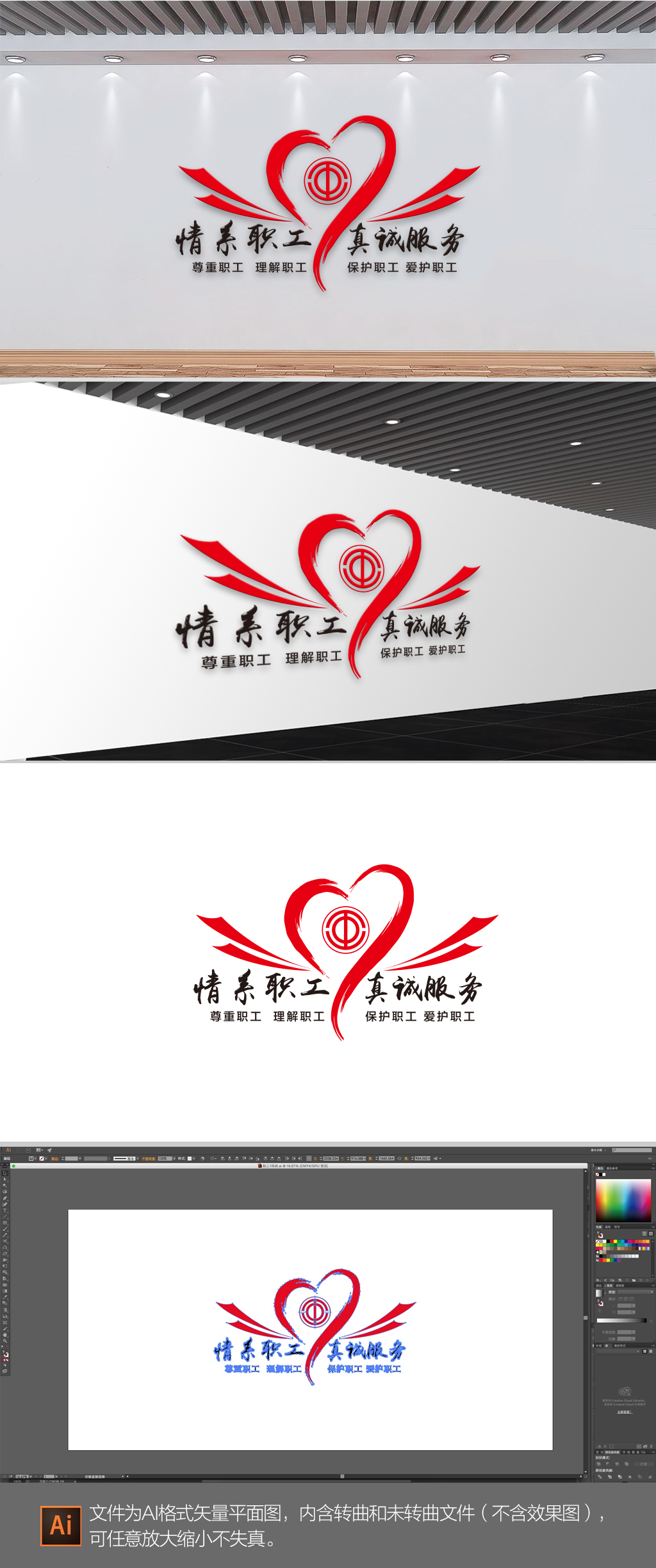 原创职工之家工会文化墙-版权可商用