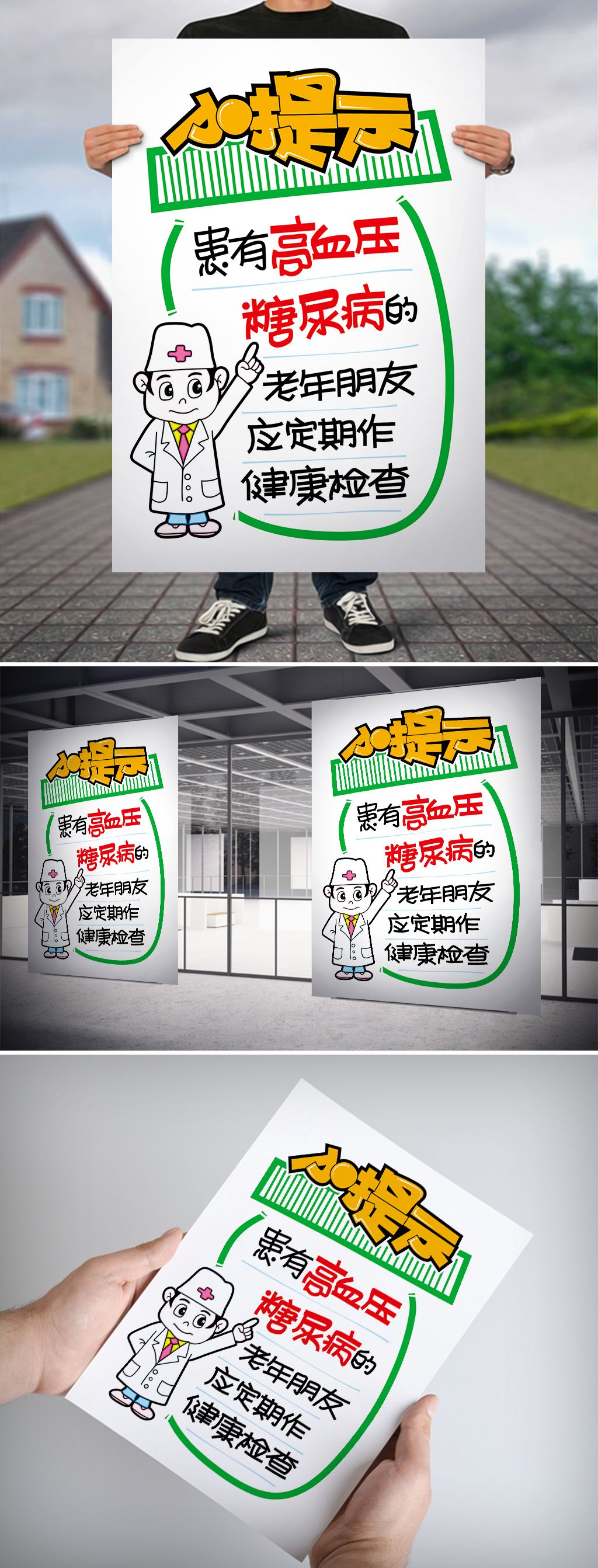 原创小提示pop海报版权可商用