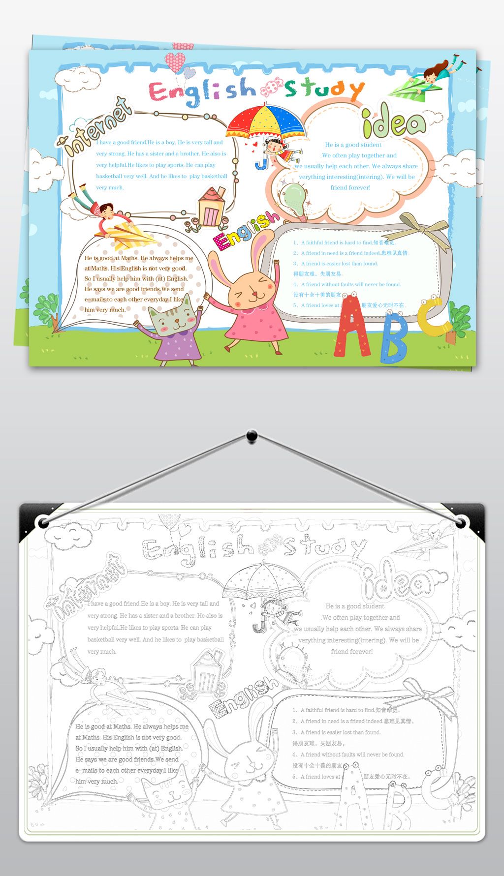 英语小报快乐童年手抄报梦想电子小报模板开学小报