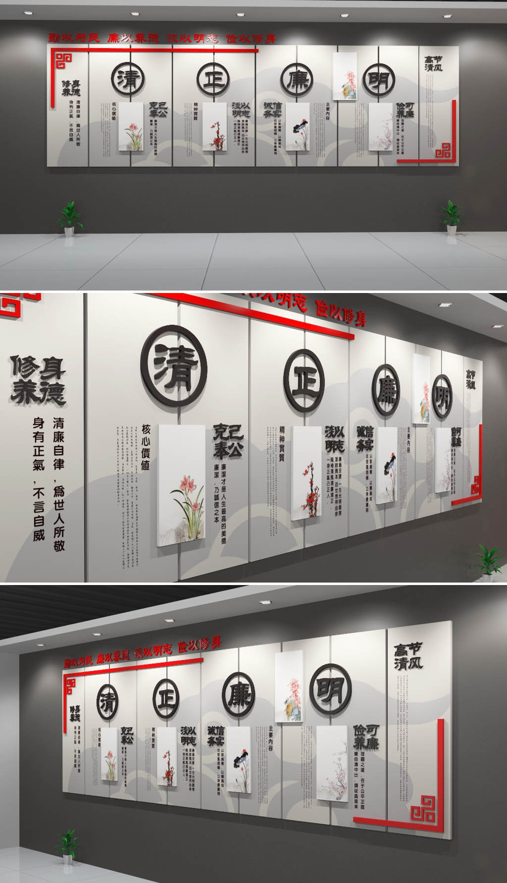 古典中国风清正廉明廉政文化墙设计矢量