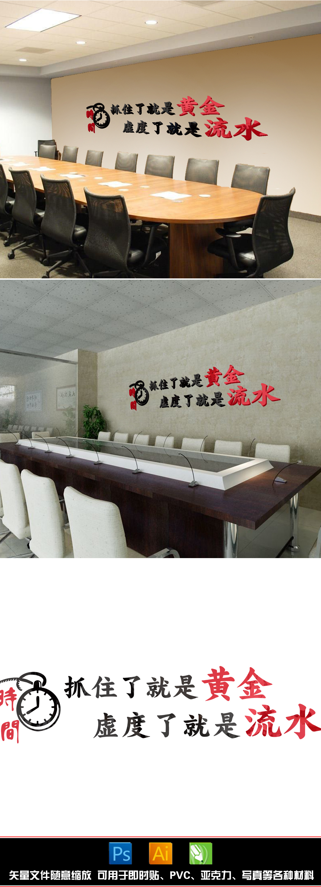 原创珍惜时间3d立体励志墙贴办公室装饰背景墙壁亚克力学校文化墙贴画-版权可商用
