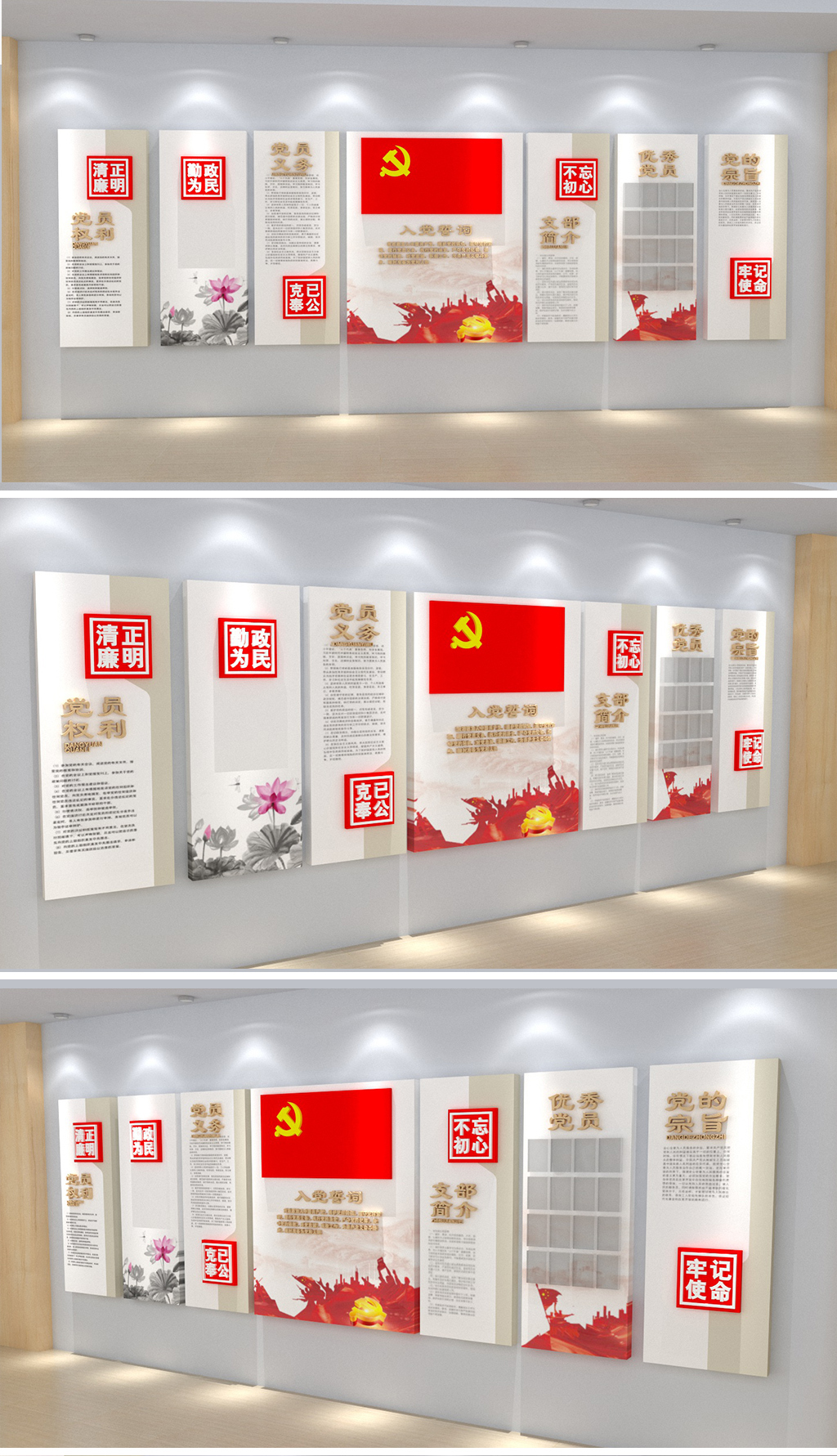 原创中国风古典3D党建文化墙廉政文化墙设计