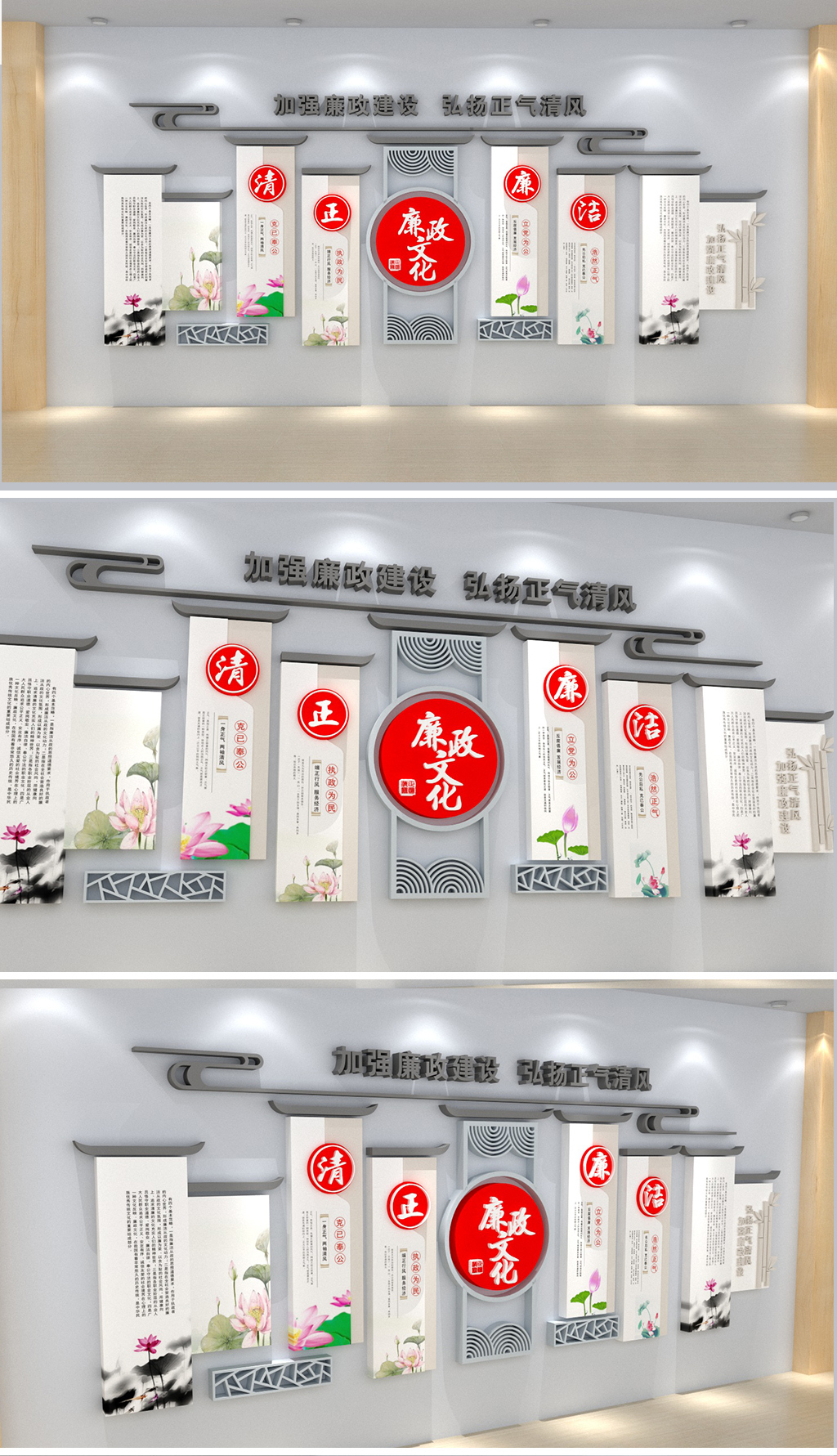 十九大古典中国风元素廉政文化墙图片模板