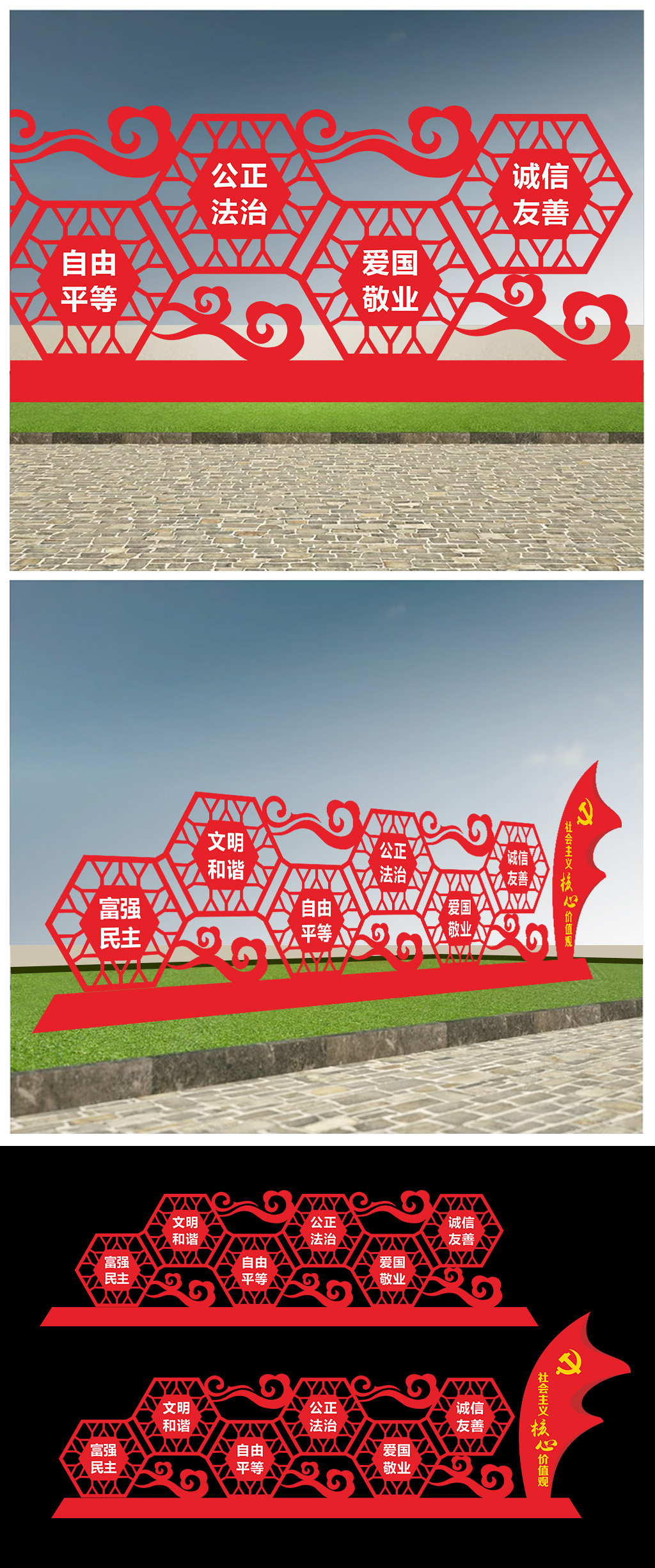 原创中国风镂空党建主题公园文化建设3D立牌