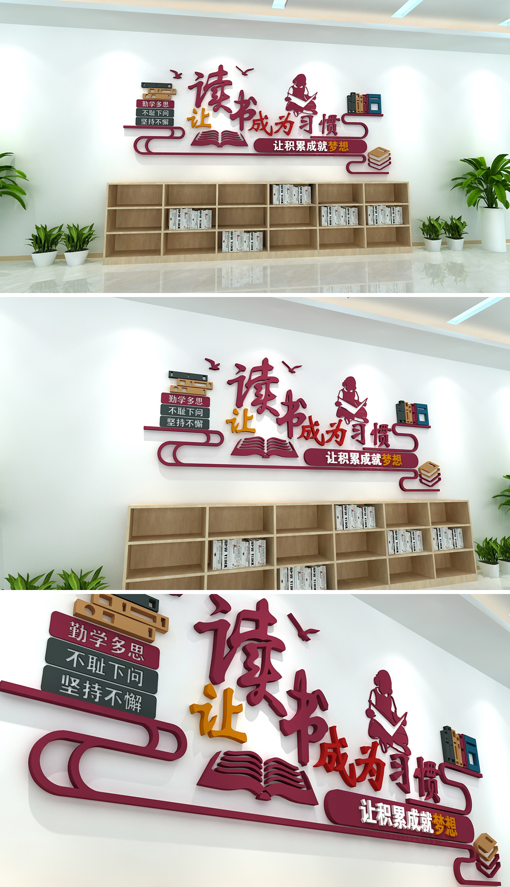 学校读书文化墙图书室阅读区校园走廊文化墙