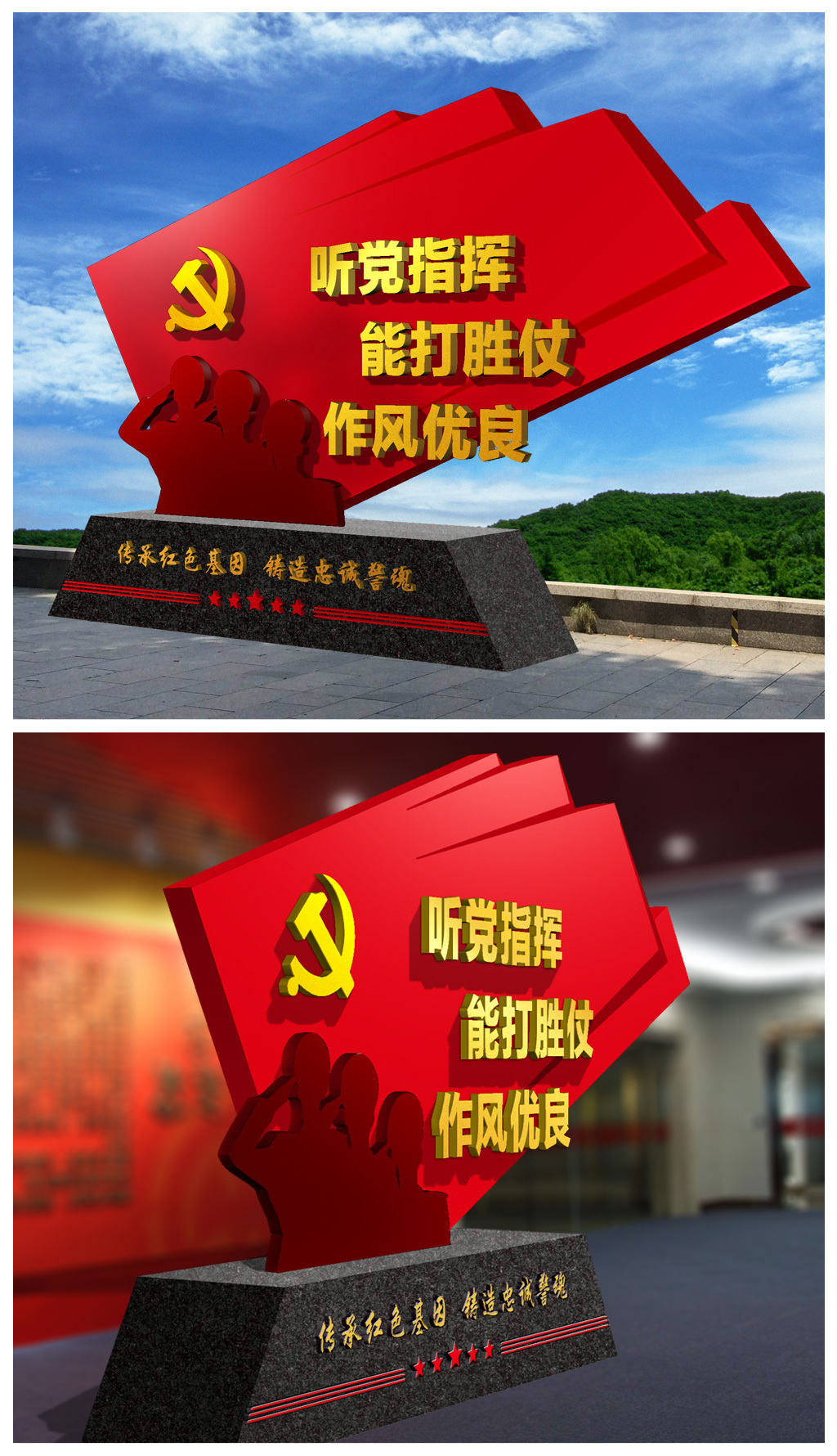 原创红色大气立体党建文化形象墙