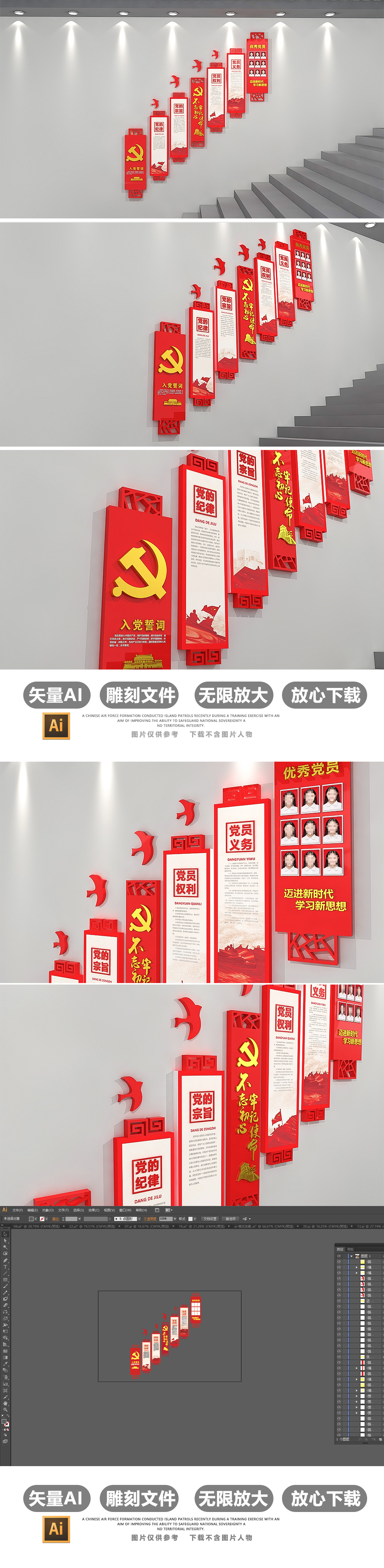 社区党建入党誓词党建文化墙楼梯走廊效果图